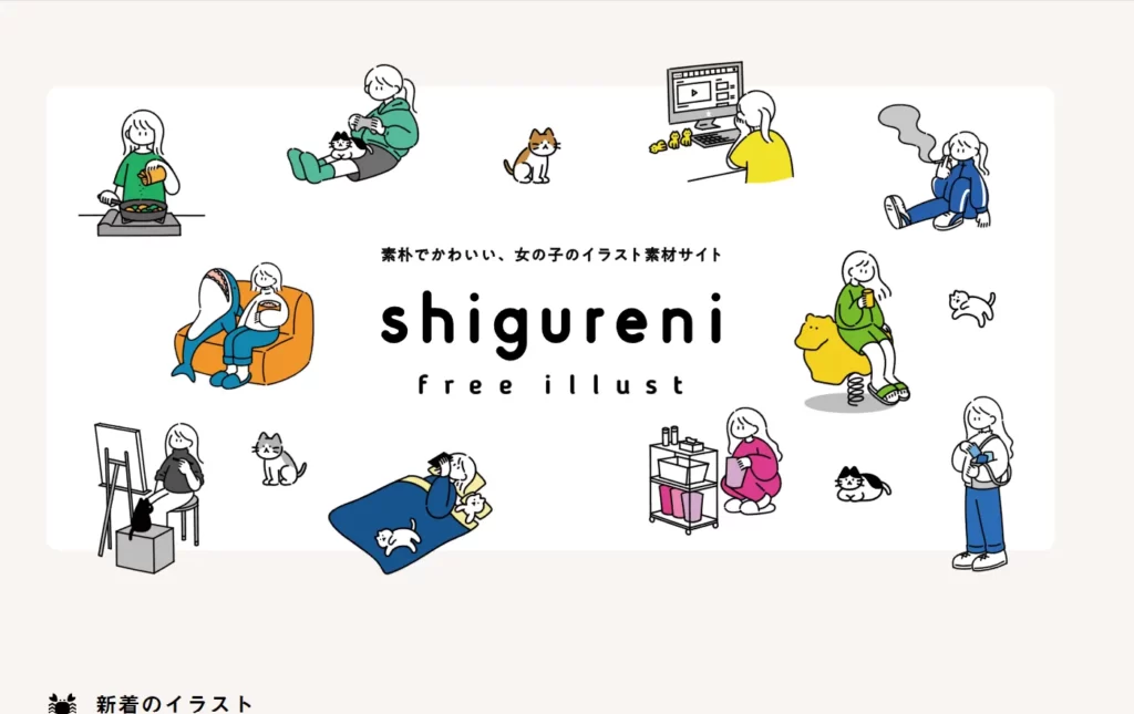 shigureni free illust
